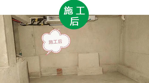 纵横联盟别墅地下室防水防潮防霉