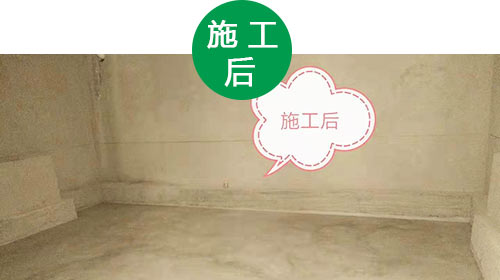 纵横联盟别墅地下室防水防潮防霉